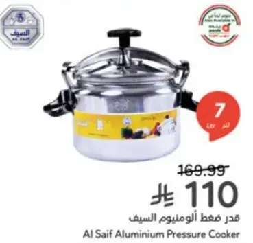 قدر ضغط الالمنيوم السيف.