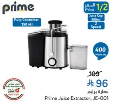 Prime Juice Extractor, JE-001