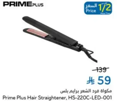 Prime Plus Hair Straightener, HS-220C-LED-001