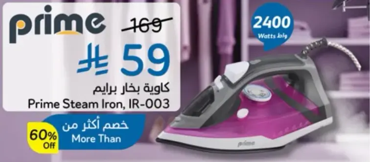 كاويه بخار برايم
