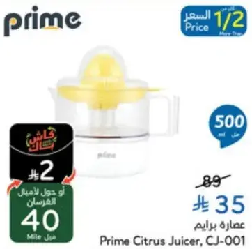 Prime Citrus Juicer, CJ-001