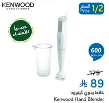 خلاط يدوي كينوود