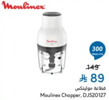 Moulinex Chopper, DJS20127, 300 Watts