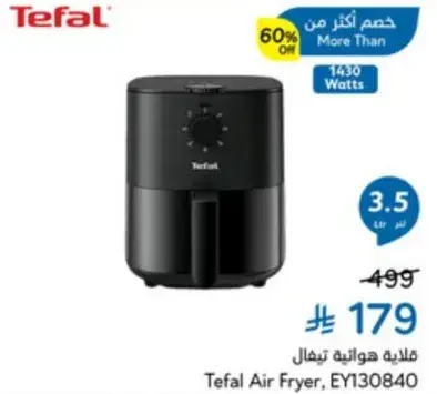 Tefal Air Fryer, EY130840, 3.5 liters.