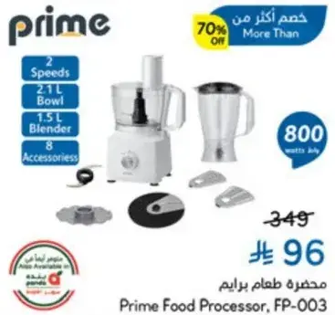 محضره طعام برايم, FP-003 بسرعتين.