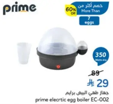 جهاز طهي البيض برايم، 7 بيضات، 350 وات.