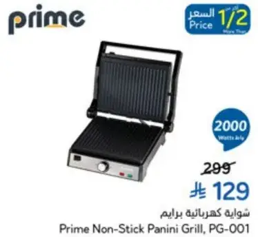 Prime Non-Stick Panini Grill, 2000 Watts.