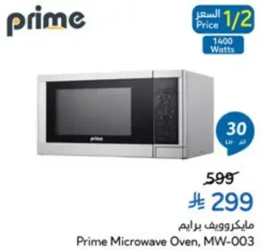 Prime Microwave Oven, 30 Ltr, 1400 Watts.
