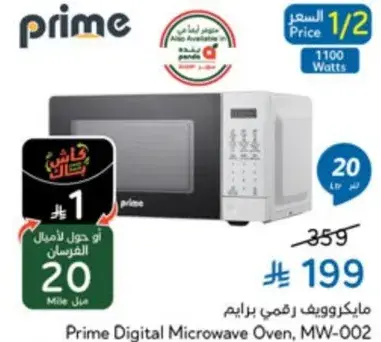 Prime Digital Microwave Oven, 20 Ltr, 1100 Watts.