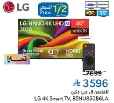 تلفزيون ال جي 4K سمارت