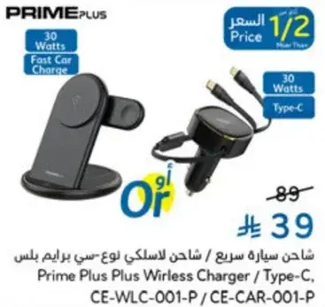 شاحن سياره سريع لاسلكي برام بلس، 30 وات.