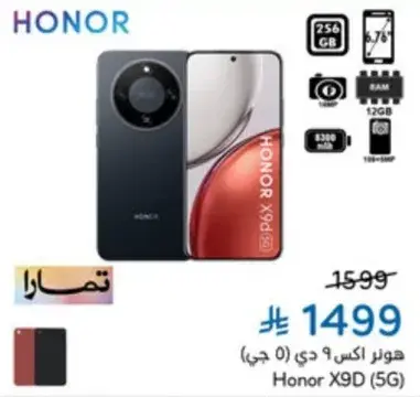 Honor X9D (5G) - 256GB storage, 12GB RAM.