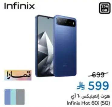 Infinix Hot 60i (5G) - 256GB storage.