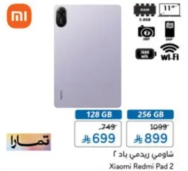 Xiaomi Redmi Pad 2 - 128GB and 256GB options.