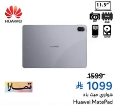 Huawei MatePad - 8GB RAM, 128GB storage.