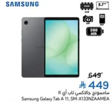 Samsung Galaxy Tab A 11 - 4GB RAM, 5100mAh.