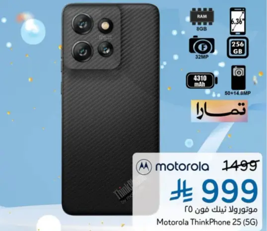 Motorola ThinkPhone 25 (5G) - 256GB, 8GB RAM.