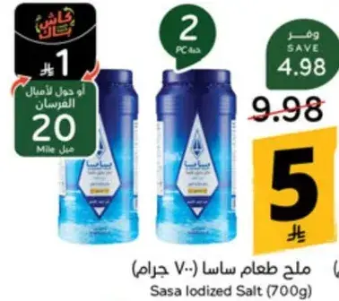 Sasa iodized Salt (700g)