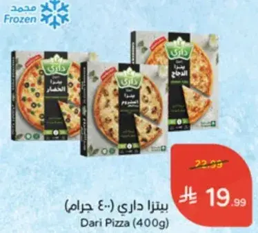 بيتزا داري (400 جرام)