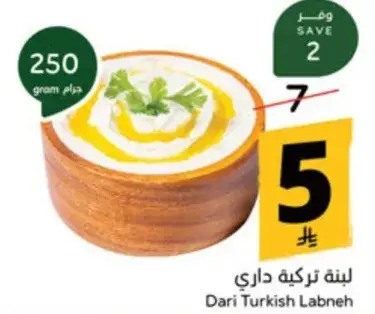 لبنه تركيه داري (250 جرام)