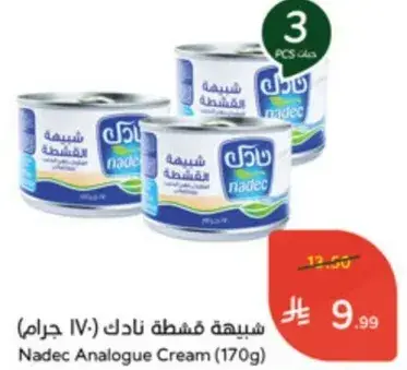 شبيهه قشطه نادك (170 جرام)