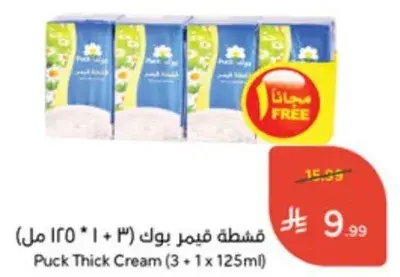 Puck Thick Cream (3 + 1 x 125ml)