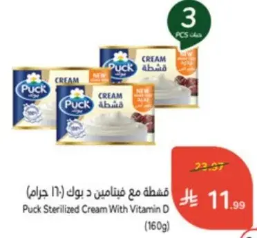 قشطه مع فيتامين د بوك (160 جرام)