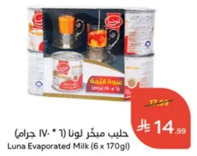 Luna Evaporated Milk (6 x 170g)