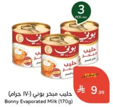 Bonny Evaporated Milk (170g)