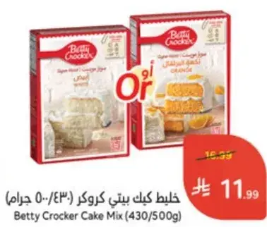 Betty Crocker Cake Mix (430/500g)