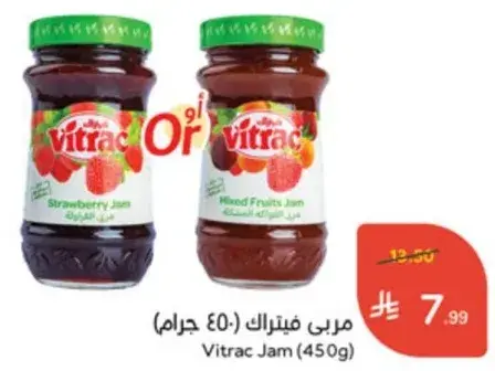 Vitric Jam (450g)