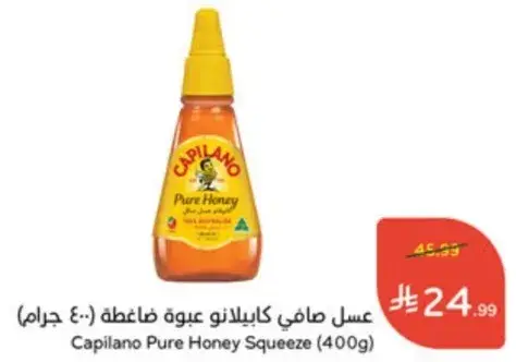 عسل صافي كابيلانو عبوه ضاغطه (400 جرام)