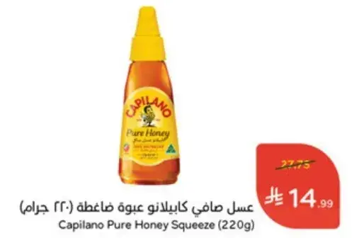 Capilano Pure Honey Squeeze (220g)
