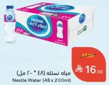Nestle Water (48 x 200ml)
