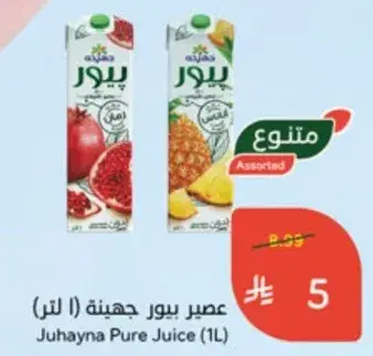 عصير بيور جهينه (1 لتر)
