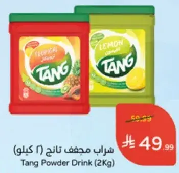 Tang Powder Drink (2Kg)