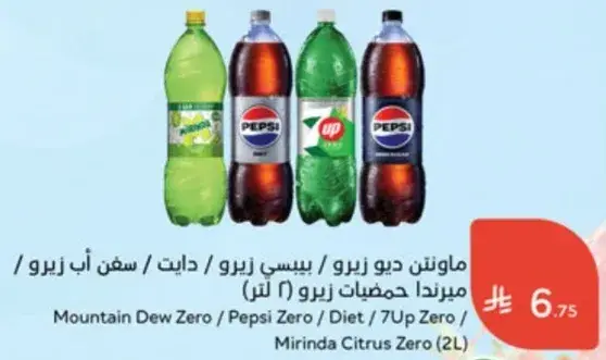 ماونتن ديو زيرو/بيبسي زيرو (2 لتر)