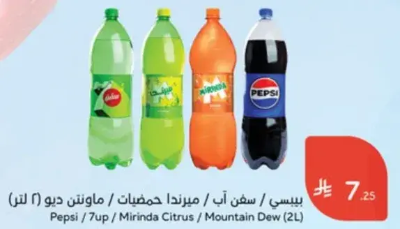 مشروبات غازيه متنوعه (2 لتر) - بيبسي، سفن اب، ميرندا، ماونتن ديو