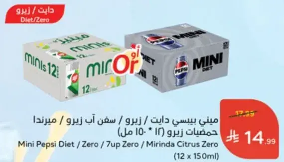 Mini Pepsi Diet/Zero (12 x 150ml)