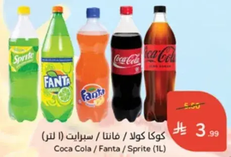 كوكا كولا / فanta / سبرايت (1 لتر)