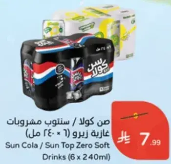 Sun Cola / Sun Top Zero Soft Drinks (6 x 240ml)