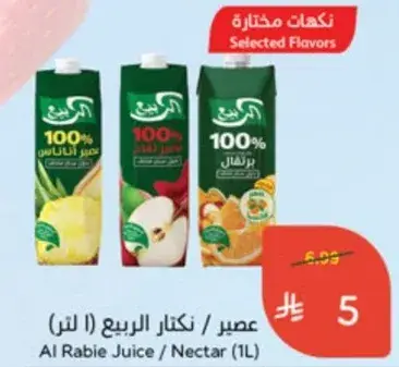 Al Rabie Juice / Nectar (1L)