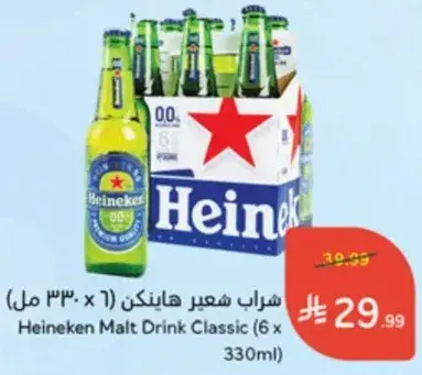 Heineken Malt Drink Classic (6 x 330ml)