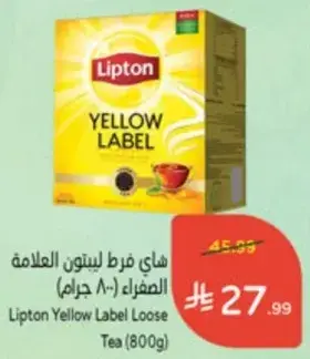 Lipton Yellow Label Loose Tea (800g)