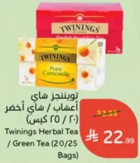 Twinings Herbal Tea / Green Tea (20/25 Bags)