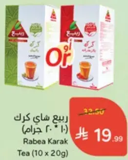 Rabea Karak Tea (10 x 20g)