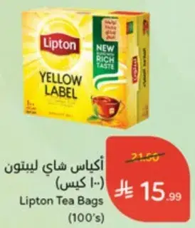 Lipton Tea Bags (100's)
