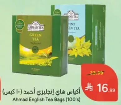 اكياس شاي انجليزي احمد (100 كيس)