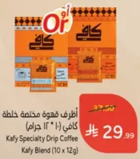 Kafy Specialty Drip Coffee Kafy Blend (10 x 12g)