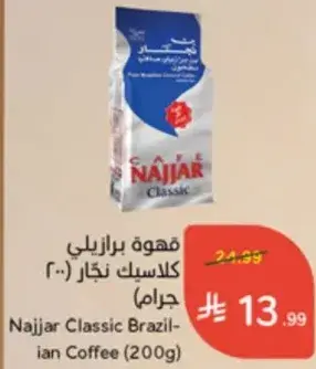 Najjar Classic Brazilian Coffee (200g)